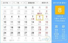 2025年7月黄历与佛历查询