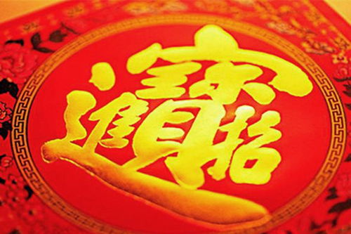 2024年福星较高照的最主要生肖解析——四较大幸运属相的系统阐释