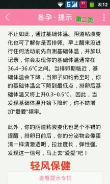 排卵期体温升较高是正常现象吗？