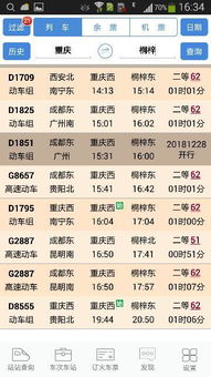第三章：时辰吉凶与祈福活动的时空选择