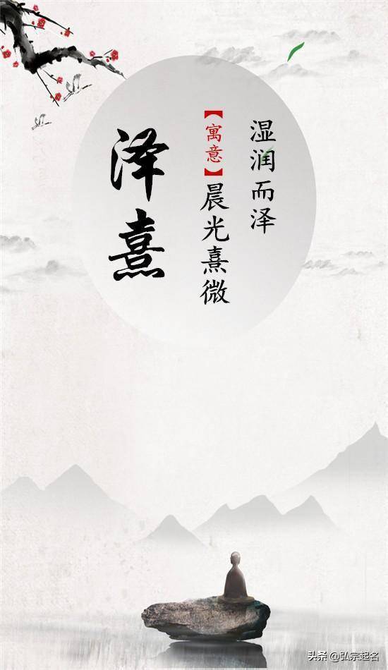 一、 通姓女孩的名字——先别太严肃，先来点儿乱七八糟的灵感