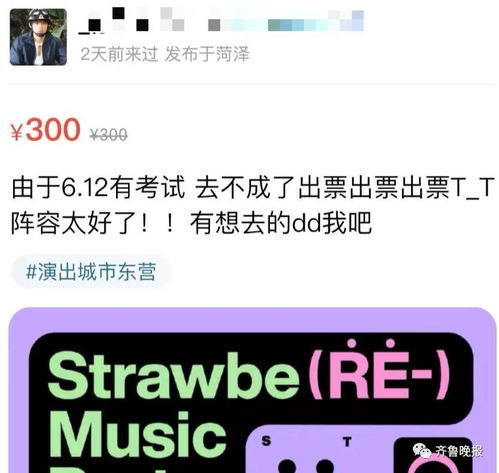 门票交简单平台：你的钱包被谁掏空了？