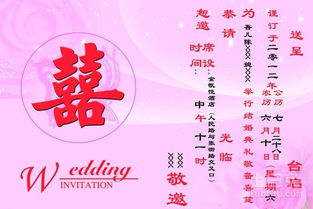 一、 婚礼邀请及相关纪念性用品