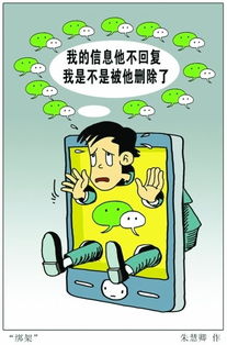 3. 谨慎交际与言语约束