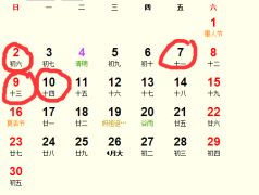 三、 特定行业或活动的专属吉时安排