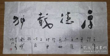 厚德载物：男孩名字中的恒久魅力