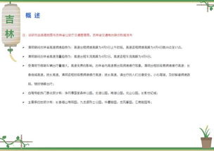 一、  ：时空吉凶的宏观审视