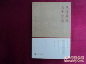 ：五府千岁灵签第四十五签之学术阐释