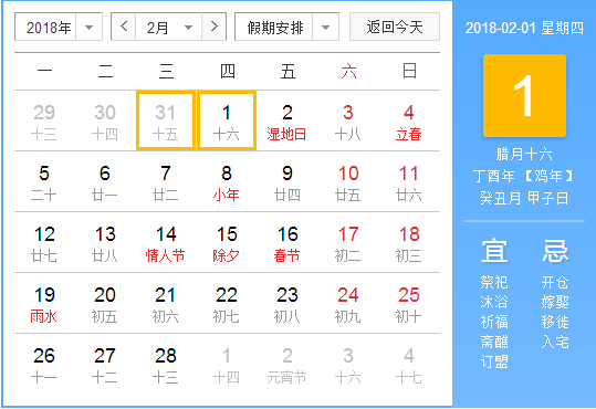 & nbsp;& nbsp; 详尽得择 日指 南