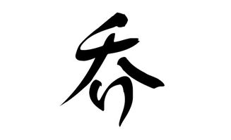 乔姓独特名字怎样打造爆款，成为姓名市场环境炎热门选择？