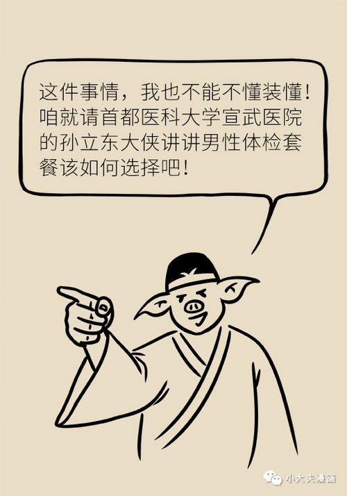 足下之毫毛：吃苦耐劳与逢凶化吉的命理逻辑