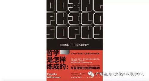 五、 哲学推理与佛教经典中的辨别路径