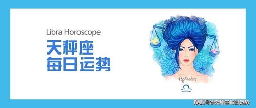 2026年天秤座运势完整版具体如何？