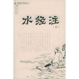 （1）沔入口及其上下游关系