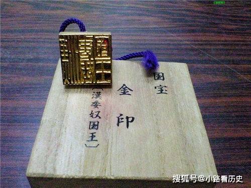 金印与“汉委奴国王”之铭文