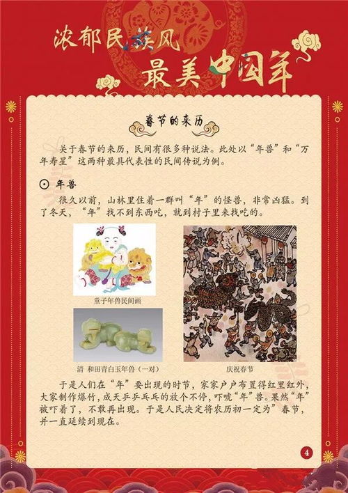 汉族习俗中的哲学思想内涵解析