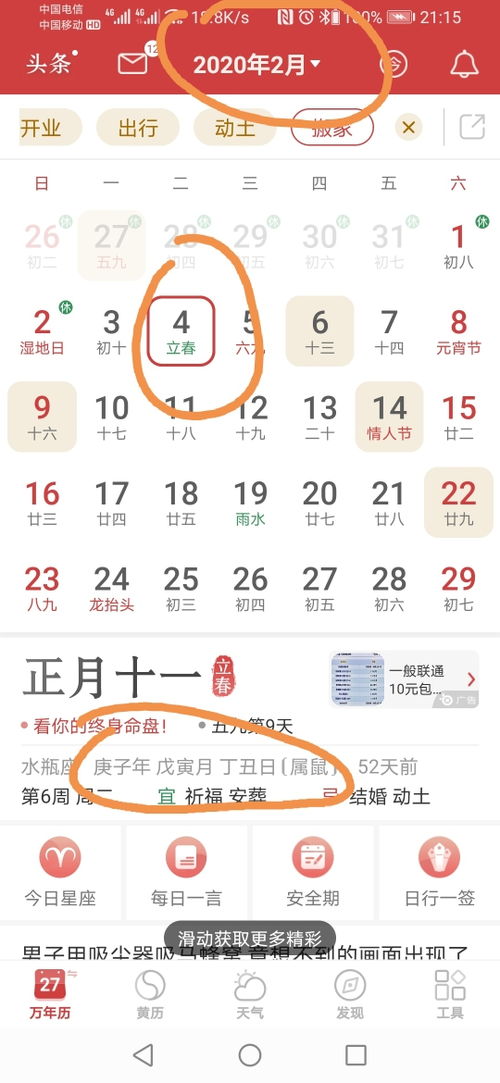 四、 2025年8月2日之特殊性及其争议点