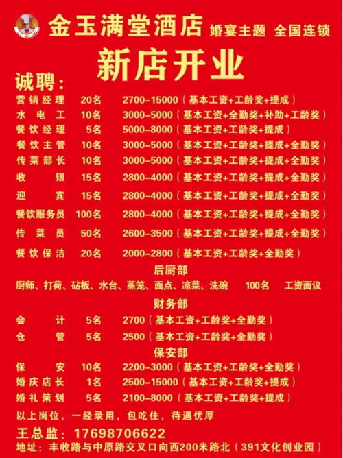 一、：传统方式择吉文化底蕴视域下餐厅开业决策的双沉重维度