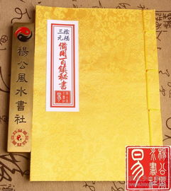 符咒与阴契的构建及加持