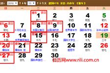 金秋九月之时序与天象概述