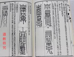 一、 ：论当代社会中对传统财富增益仪式的认知困境与学术反思