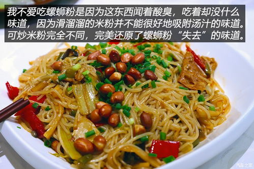 柳州：螺蛳粉的故乡臭并快乐着