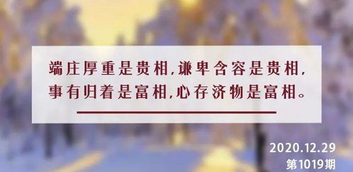 二、 暇满人身之珍贵性论证