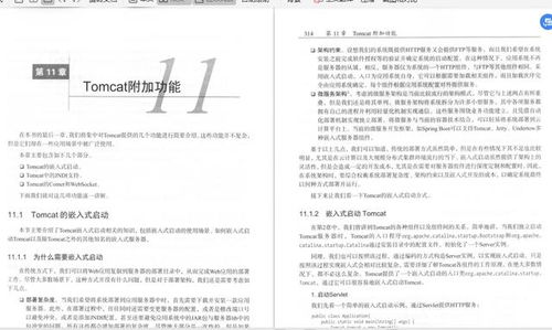 提升沟通技巧的具体方法