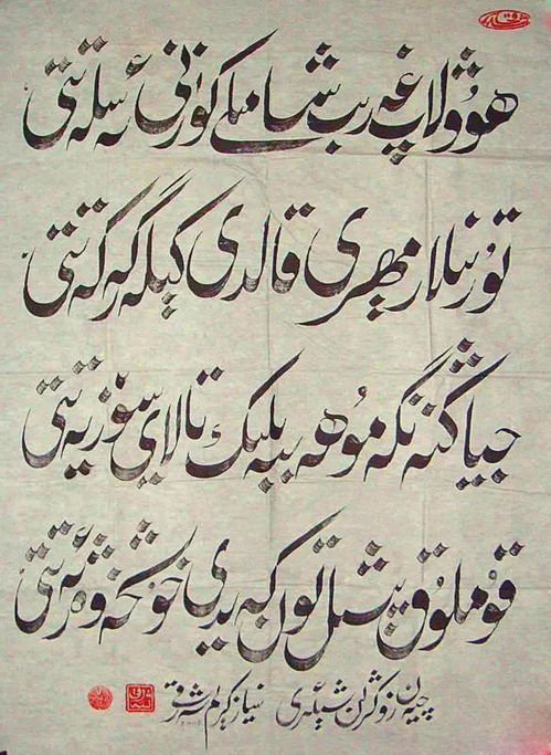 禾字旁的“苦衷”