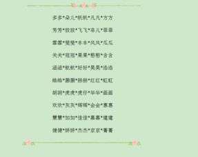 ：男孩乳名选取的文化溯源与现代审视