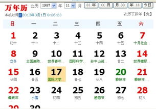 二、生肖命理视角下的2025年9月16日