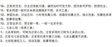 十神心性与脱伤现象的命理分析：影响评估与应对策略
