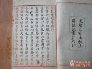 3. 文献记载及语境延伸