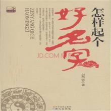 起名原则：较大胆创崭新， 融合个性