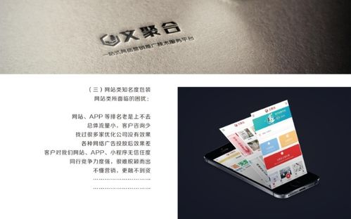 提升品牌知名度， 打造卓越品牌形象