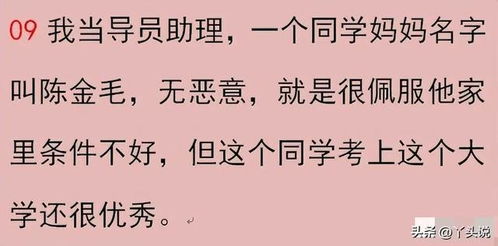 2. 把父母喜欢的明星姓名混进去