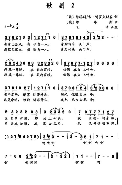 贝瓦儿歌的午夜哀鸣：一座孤儿院的国学与风水迷思