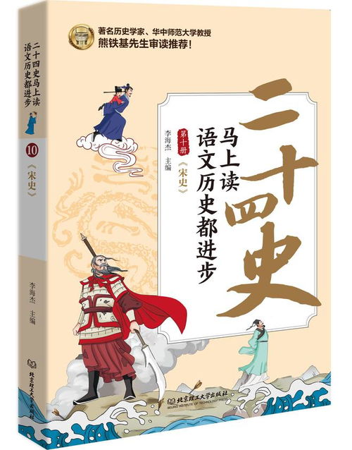 《宋史》列传卷一百零一之命理风水考辨：宋代士大夫的气数与格局