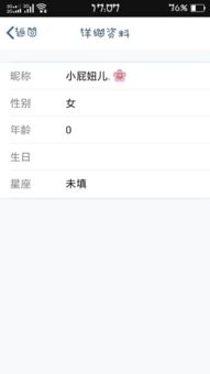 2.2 女性用户偏好“可爱风” 网名的原因探究