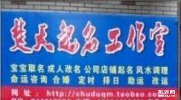 南通帮孩子取名算命，江苏南通哪家算命馆最靠谱？