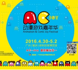 2. 较深圳全球电玩节团队的“控票艺术创作”