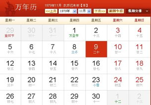 2002年农历七月初九对应的阳历星座是什么？