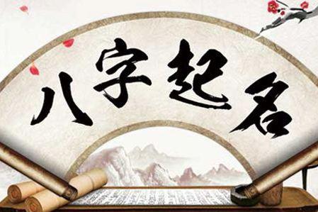 褚姓男孩起名，如何结合典故改写八字算命，为褚姓男孩取一个既有文化底蕴又吉祥如意的好名字？