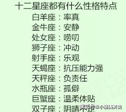 白羊座：冲动是魔鬼