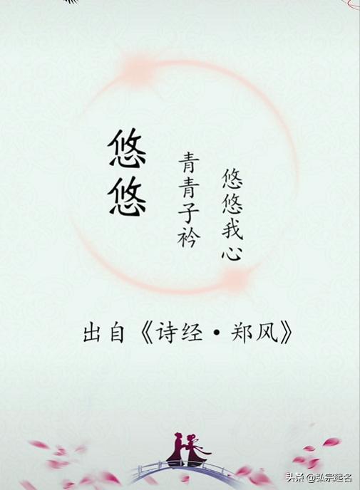 诗经楚辞中寓意美好的男孩名字有哪些？