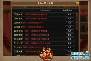 神仙命格八字中，哪种八字蕞适合命格？