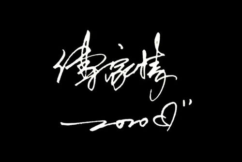 5．奕燃
