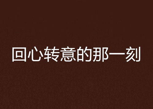 （二）卧室：私密空间与亲密关系的维系