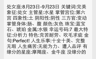 1999年10月23日出生的人是什么星座？