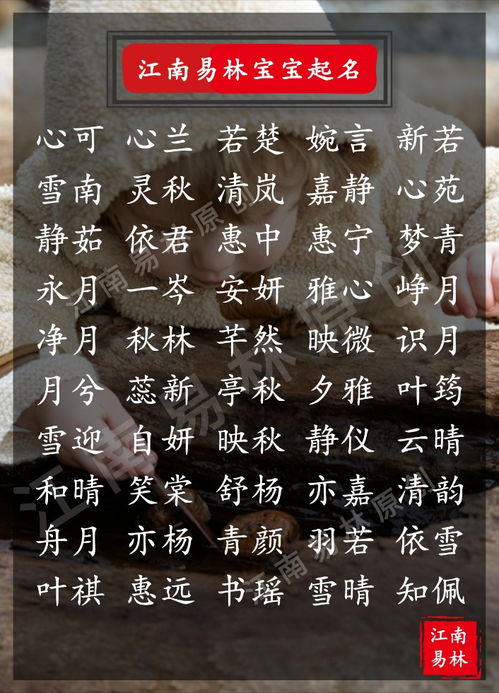 武姓女孩起名小贴士：别太拘泥